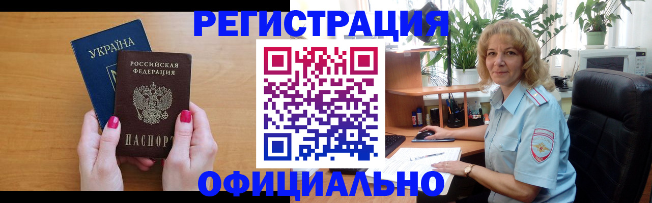 временная регистрация 2025 в Московской области