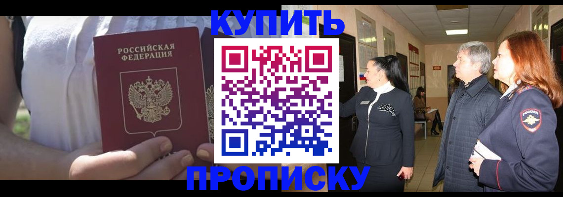 временная регистрация надежно в Московской области