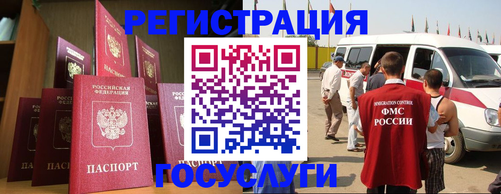 прописка законно в Московской области