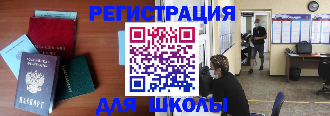 прописка гарантия в Московской области